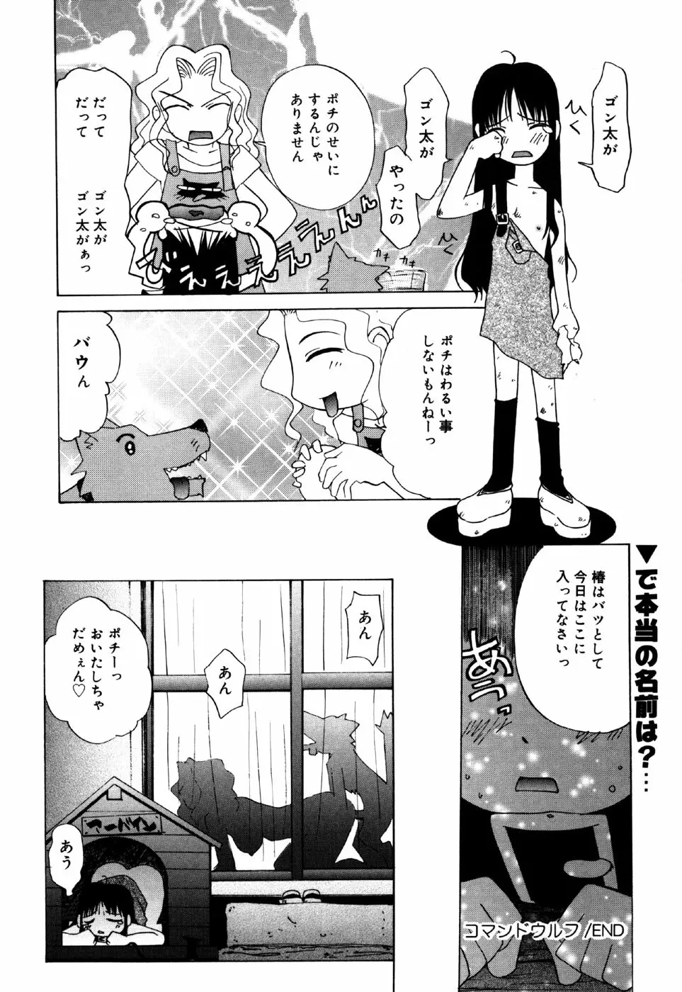 リトルピアス Vol.30 Page.134