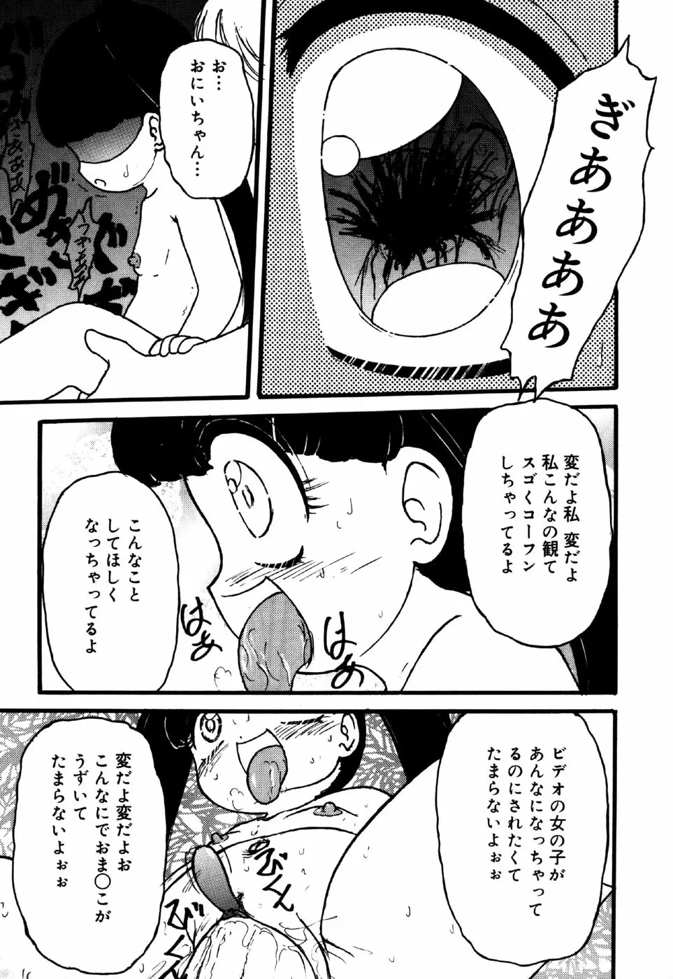 リトルピアス Vol.30 Page.143