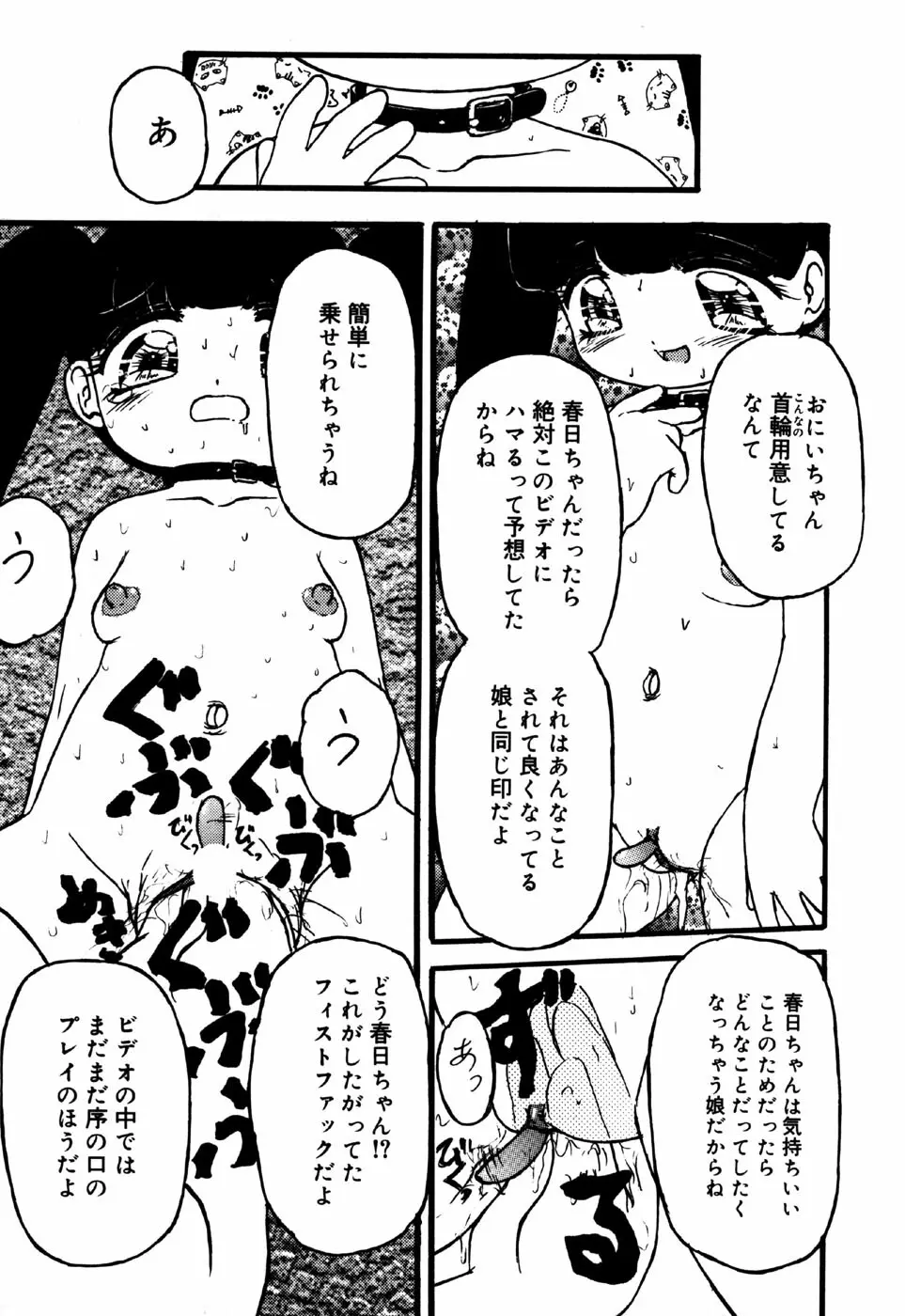 リトルピアス Vol.30 Page.145