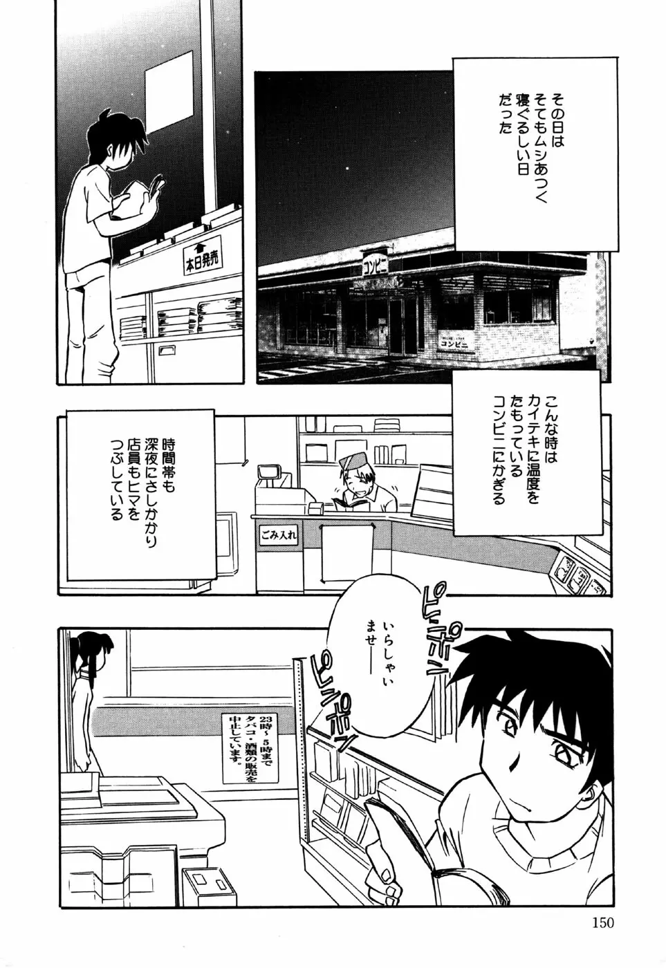 リトルピアス Vol.30 Page.152