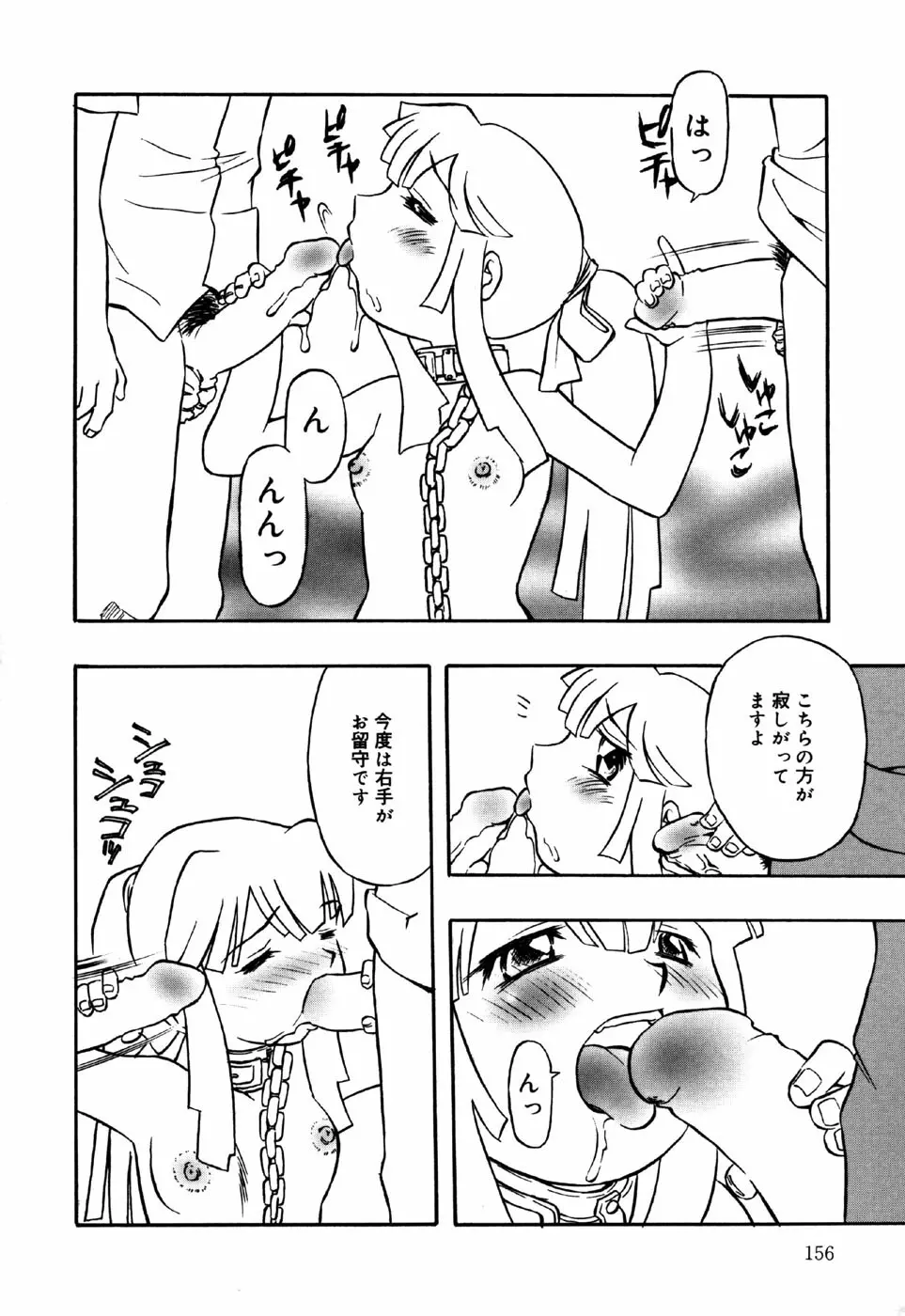 リトルピアス Vol.30 Page.158