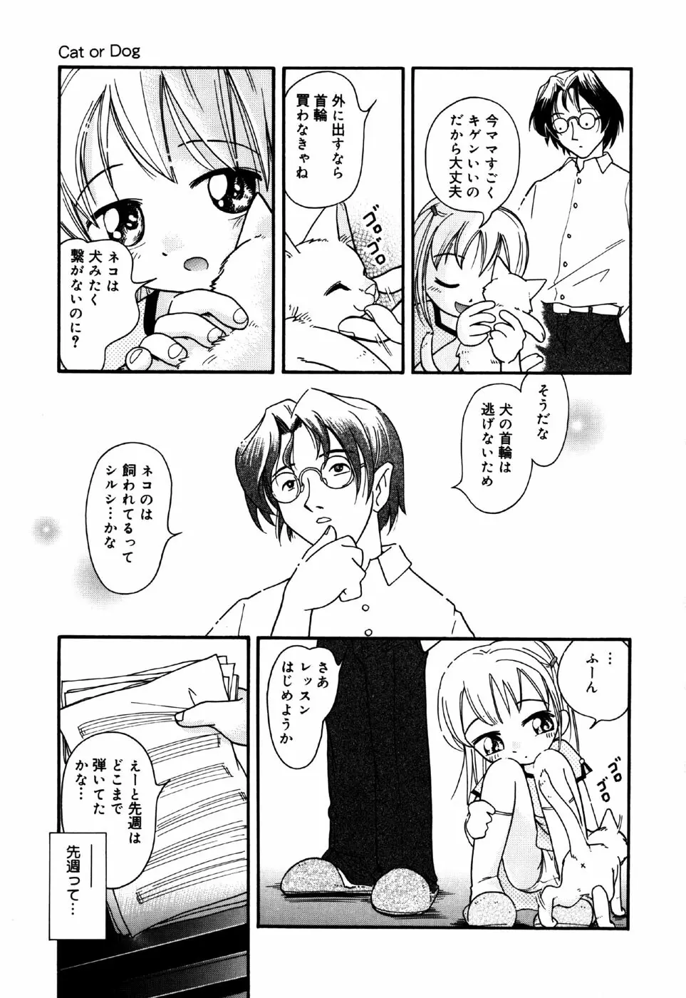 リトルピアス Vol.30 Page.57