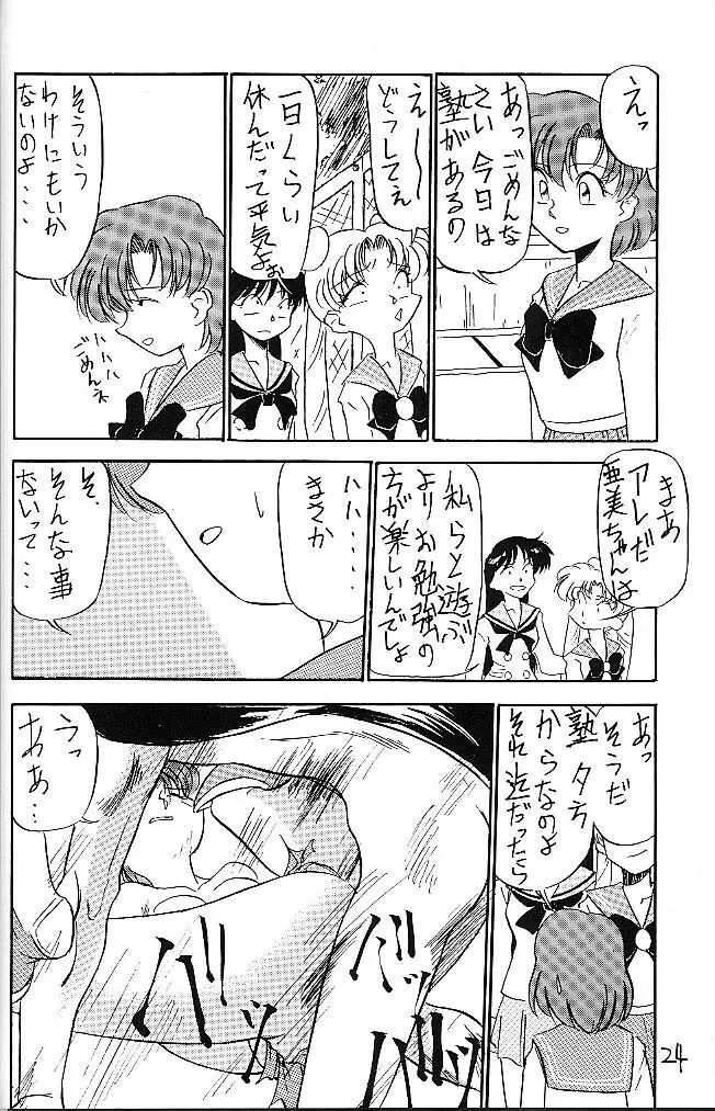 Mejiro Page.23