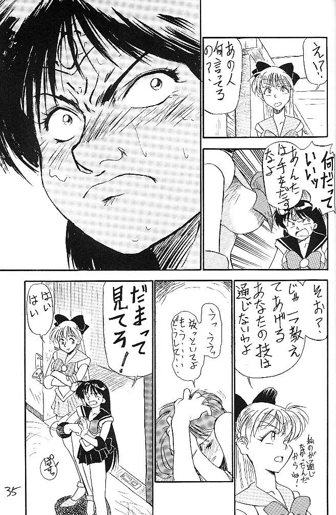 Mejiro Page.34