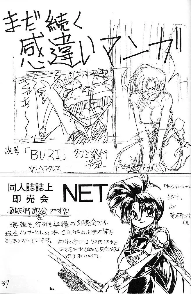 Mejiro Page.36