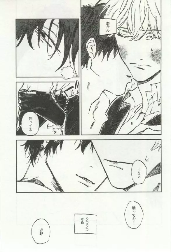 へんたいプレイ Page.102
