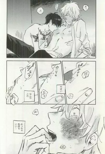 へんたいプレイ Page.105