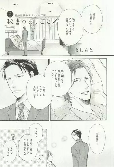 へんたいプレイ Page.130