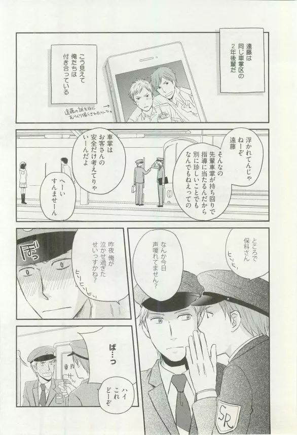 へんたいプレイ Page.167