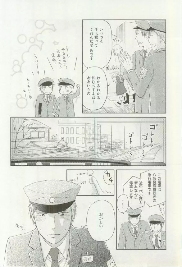 へんたいプレイ Page.169