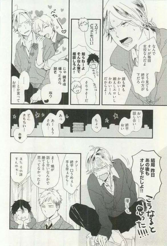 へんたいプレイ Page.17