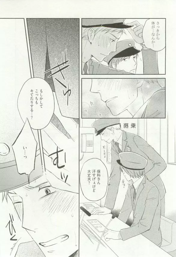 へんたいプレイ Page.170