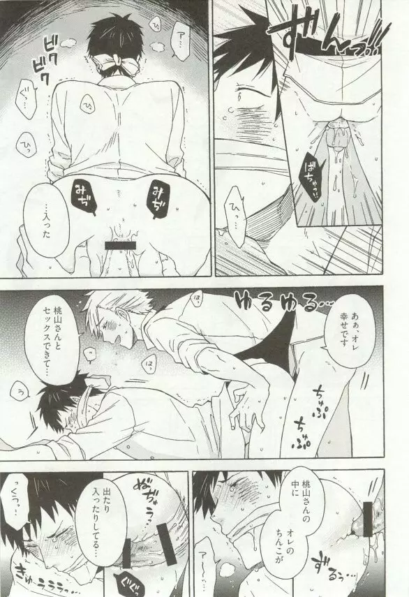 へんたいプレイ Page.188