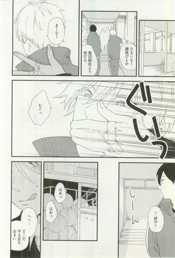 へんたいプレイ Page.19