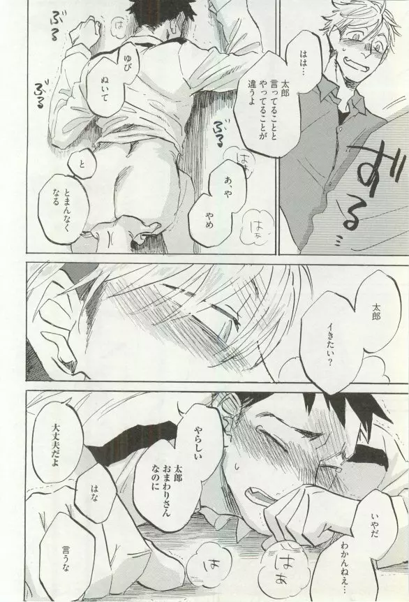 へんたいプレイ Page.211