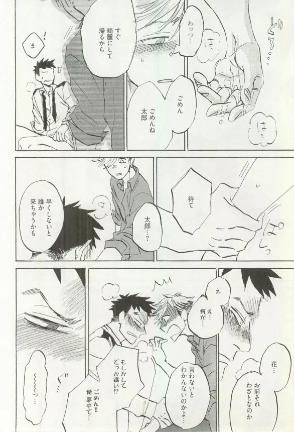 へんたいプレイ Page.213