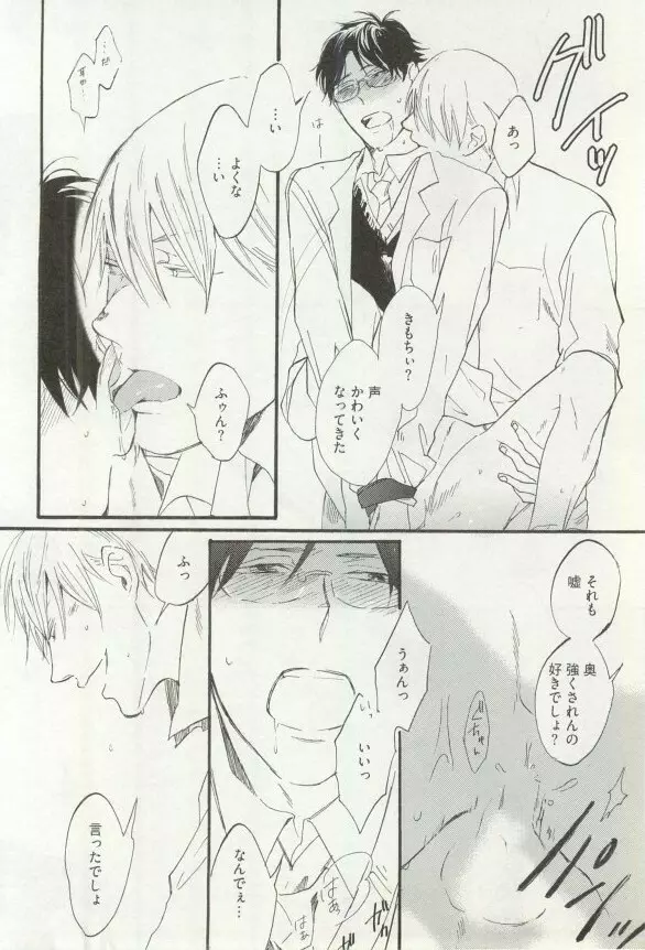 へんたいプレイ Page.223