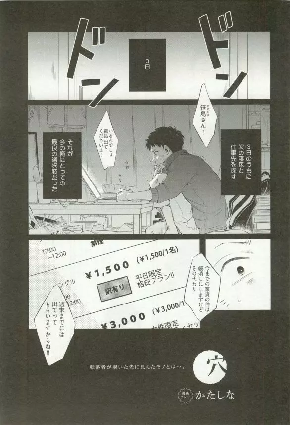 へんたいプレイ Page.228