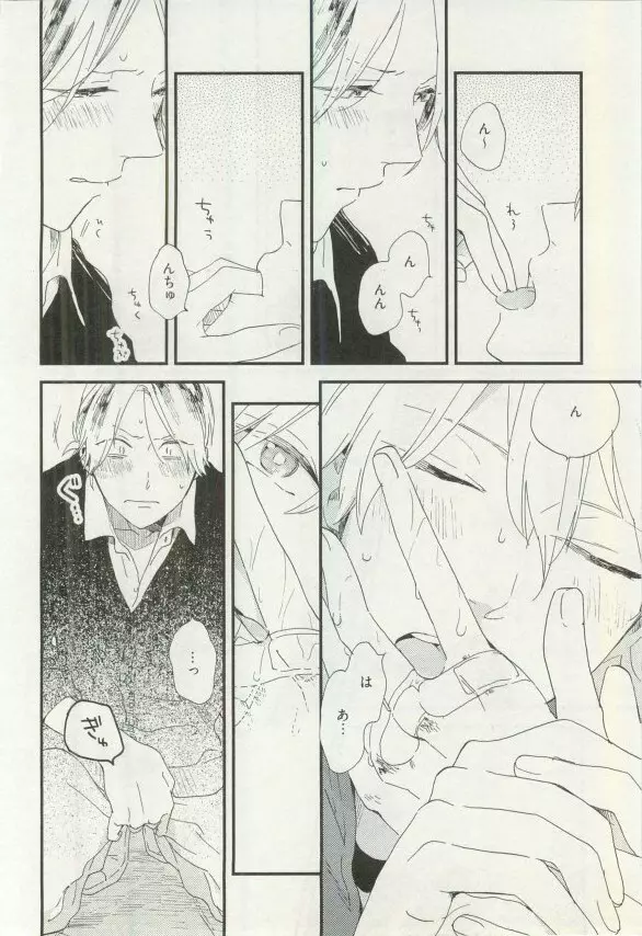 へんたいプレイ Page.23