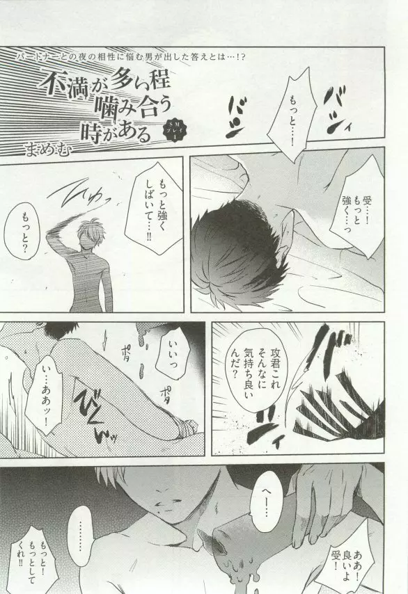 へんたいプレイ Page.266