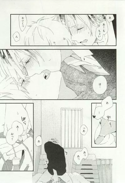 へんたいプレイ Page.28