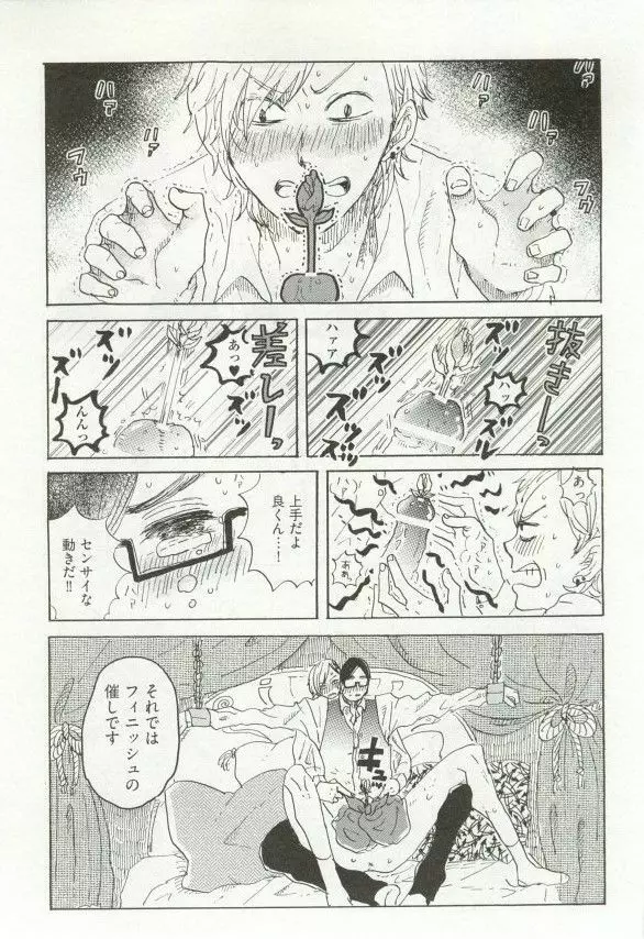 へんたいプレイ Page.286