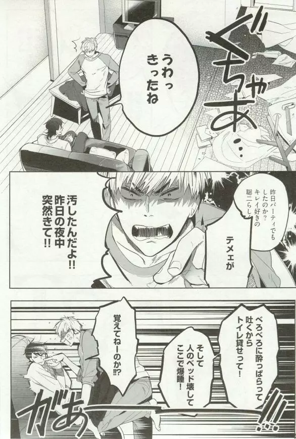 へんたいプレイ Page.300