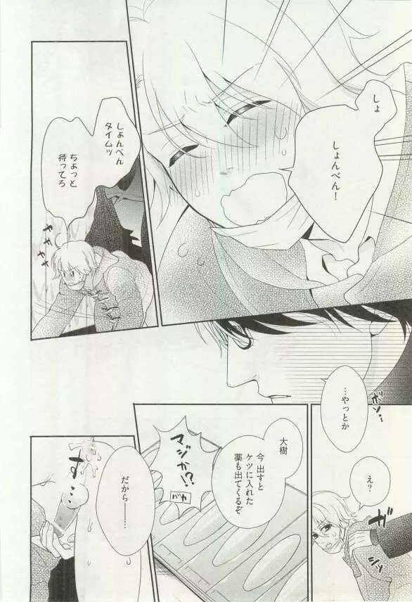 へんたいプレイ Page.317