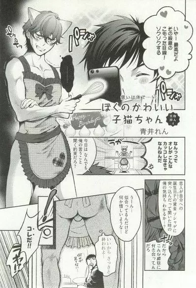 へんたいプレイ Page.36