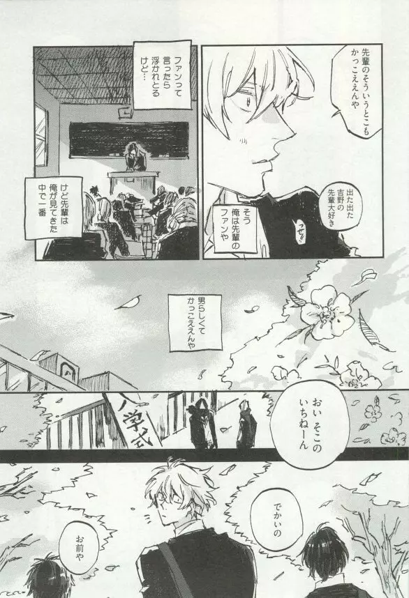 へんたいプレイ Page.82