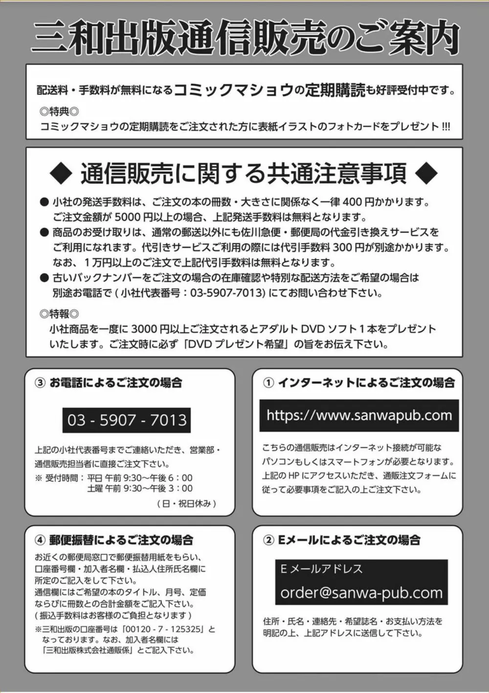 コミック・マショウ 2017年11月号 Page.285