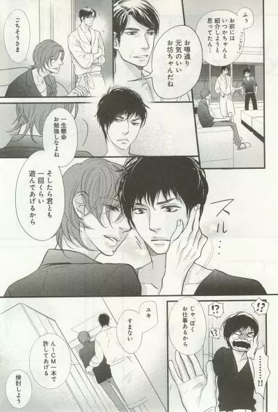 よみきりCitron 2014 Autumn Page.127