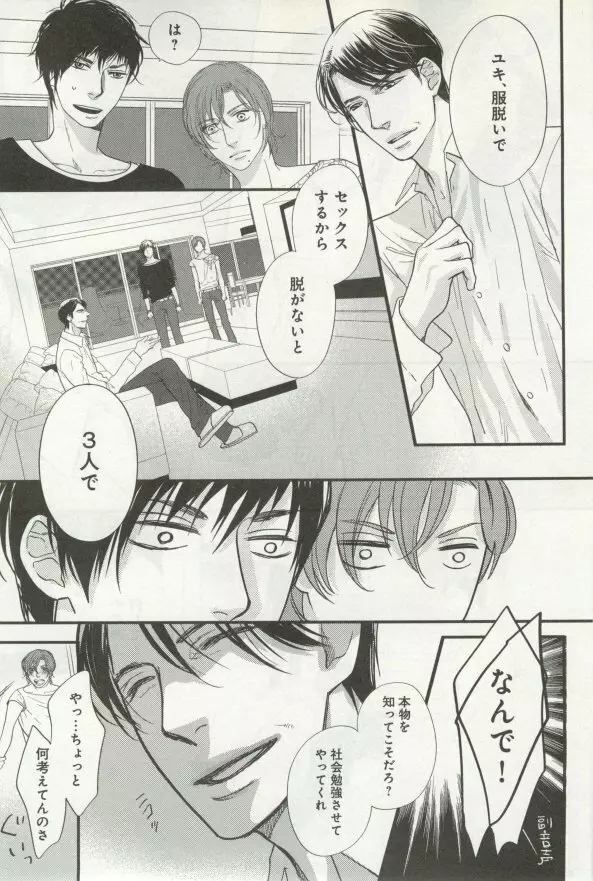 よみきりCitron 2014 Autumn Page.139