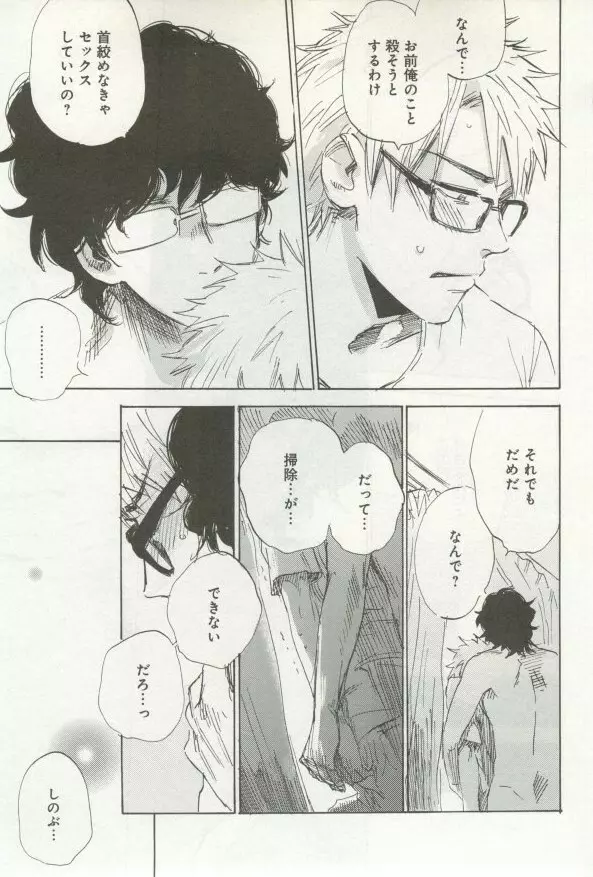 よみきりCitron 2014 Autumn Page.17