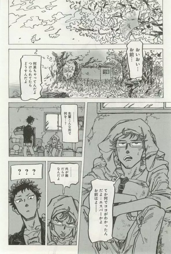 よみきりCitron 2014 Autumn Page.170