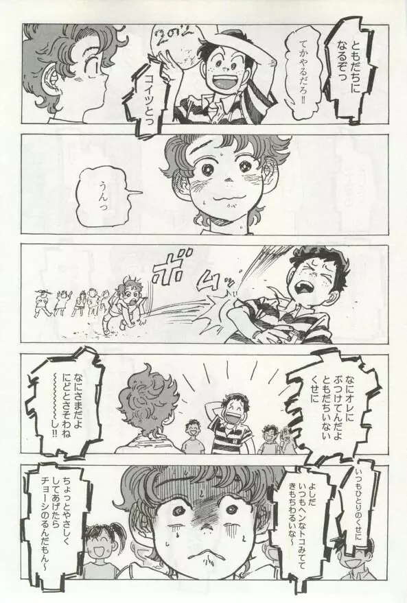 よみきりCitron 2014 Autumn Page.175