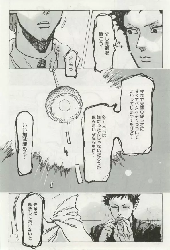 よみきりCitron 2014 Autumn Page.182