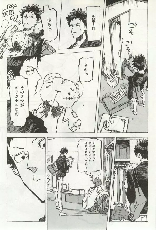 よみきりCitron 2014 Autumn Page.187