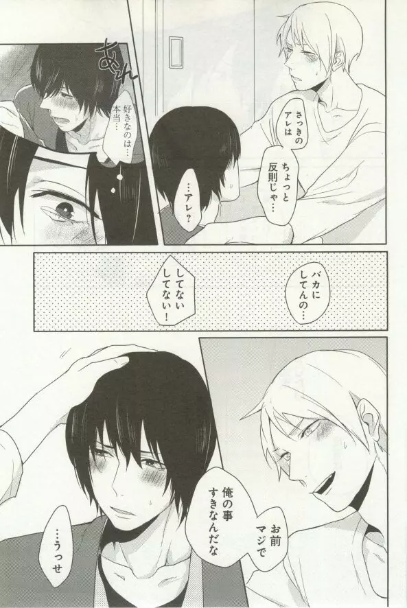 よみきりCitron 2014 Autumn Page.287