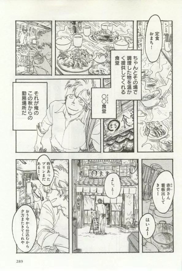 よみきりCitron 2014 Autumn Page.291