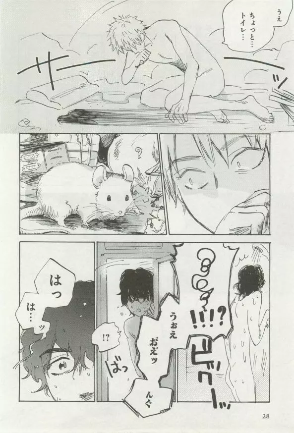 よみきりCitron 2014 Autumn Page.30