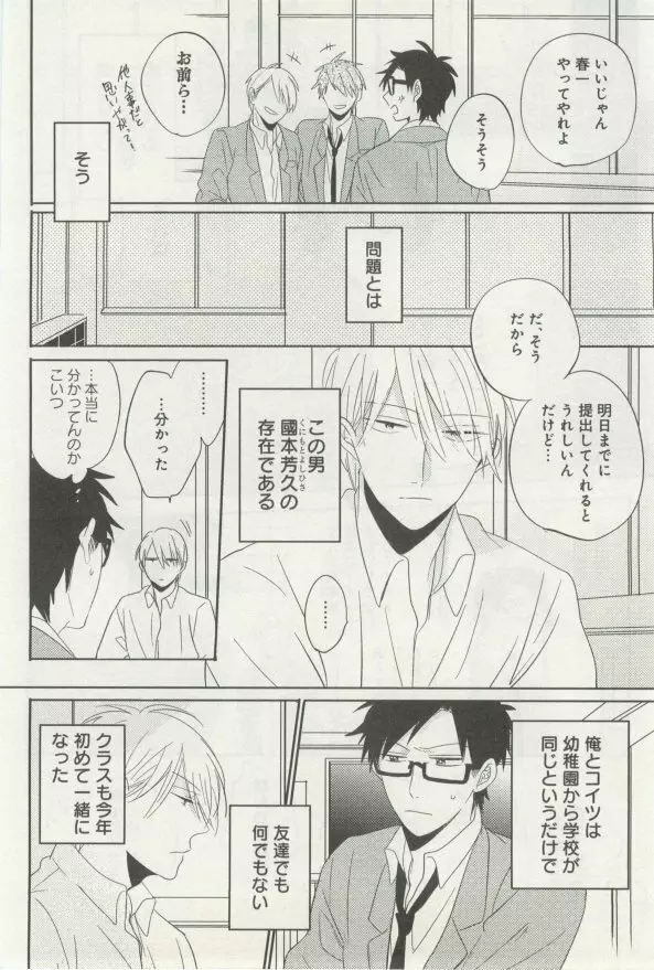 よみきりCitron 2014 Autumn Page.316