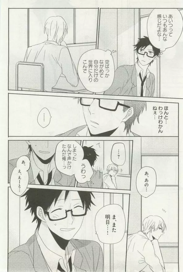 よみきりCitron 2014 Autumn Page.318