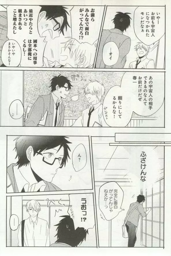 よみきりCitron 2014 Autumn Page.323