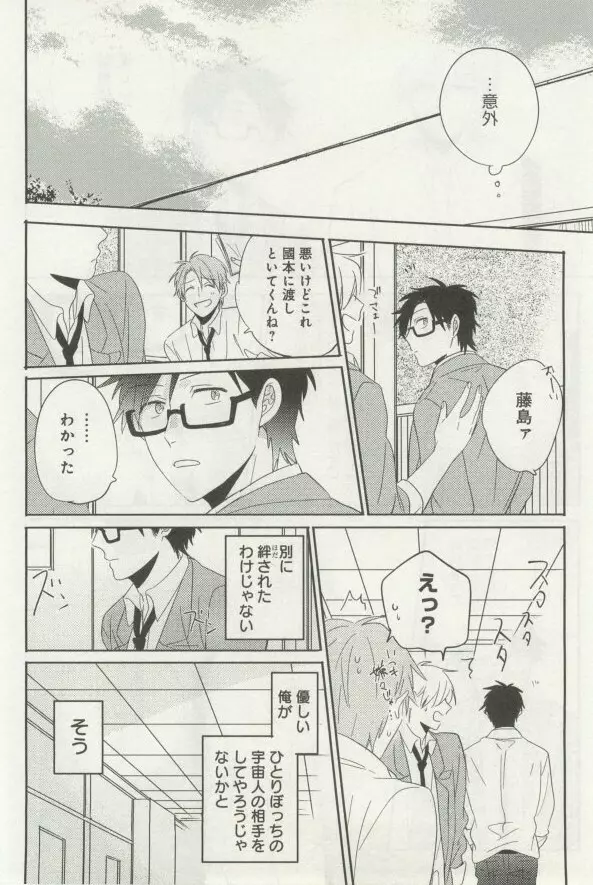 よみきりCitron 2014 Autumn Page.328