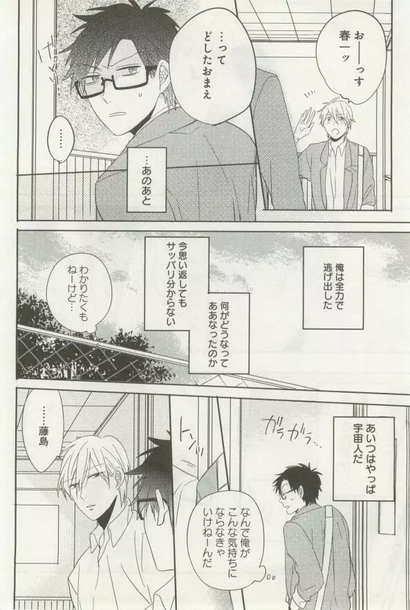 よみきりCitron 2014 Autumn Page.334