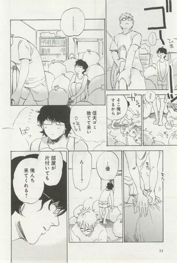 よみきりCitron 2014 Autumn Page.34