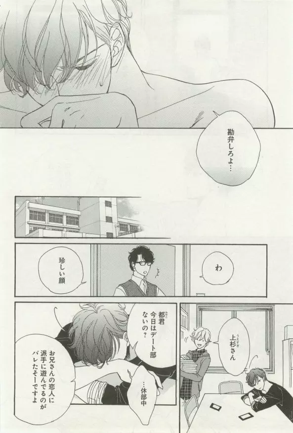 よみきりCitron 2014 Autumn Page.350