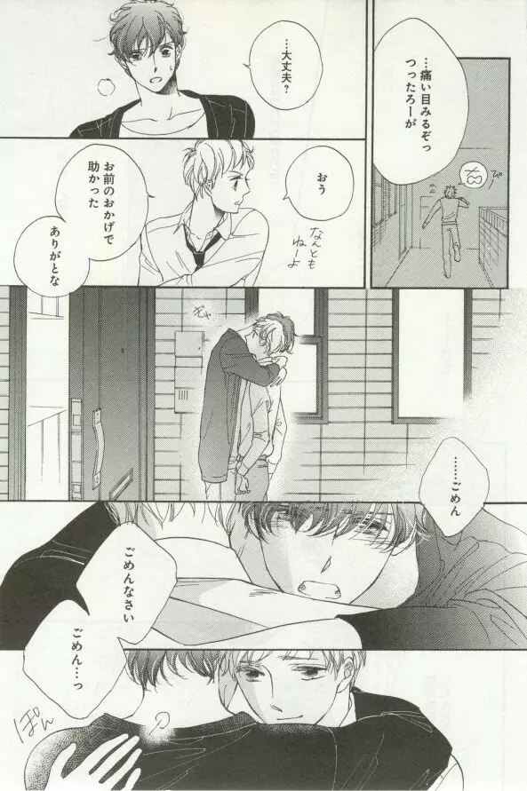 よみきりCitron 2014 Autumn Page.371