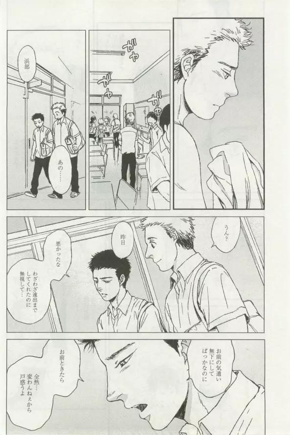 よみきりCitron 2014 Autumn Page.382